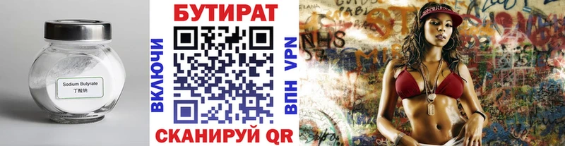 наркотики  Петушки  Бутират GHB 