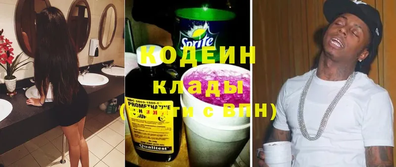 закладки  Петушки  Кодеин напиток Lean (лин) 