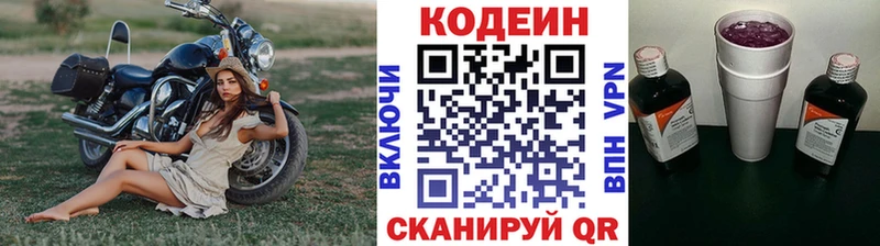 ОМГ ОМГ как зайти  Петушки  Кодеин Purple Drank  цена  