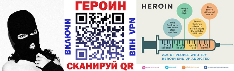 Героин хмурый  цены наркотик  Петушки 