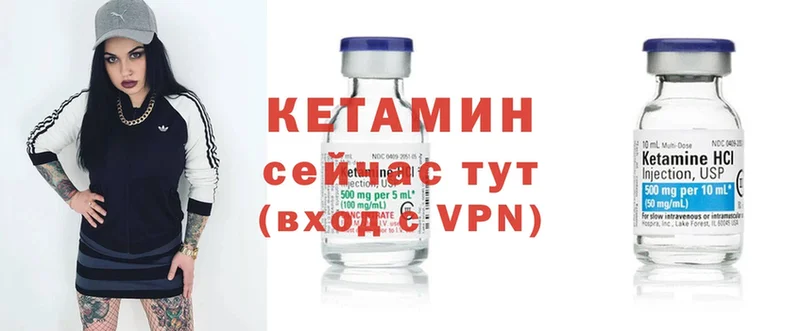 Кетамин ketamine  закладки  Петушки 