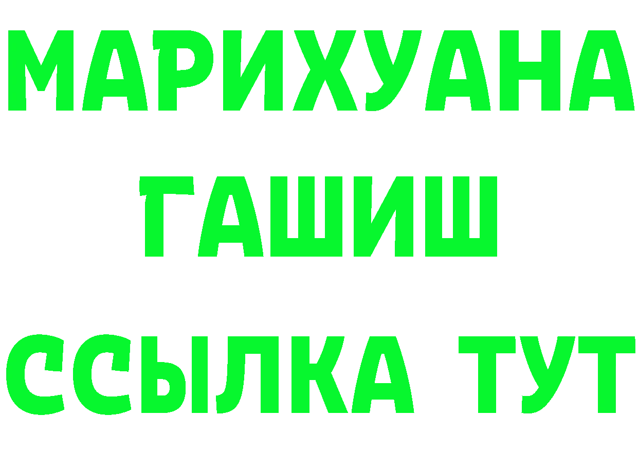 ГАШ гарик зеркало darknet МЕГА Петушки