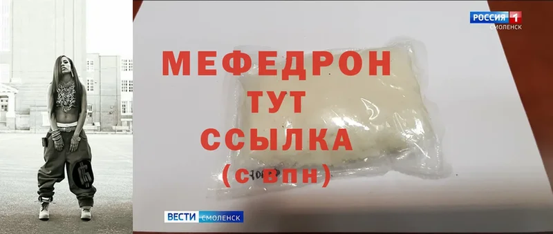 Меф мяу мяу  Петушки